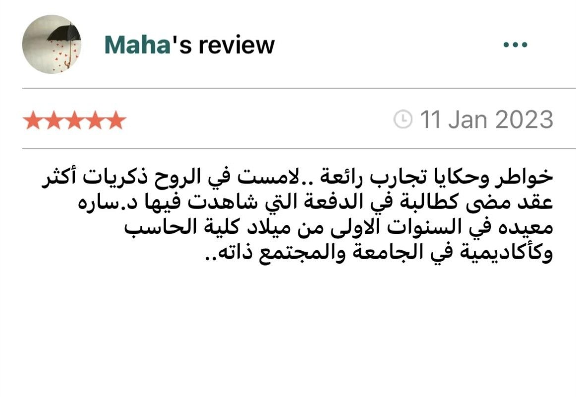 Goodreads review — قوس ولا نهاية