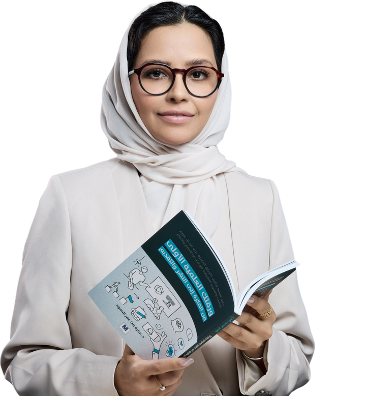 د. سارة الحمود تحمل كتاب ورقتك العلمية الأولى