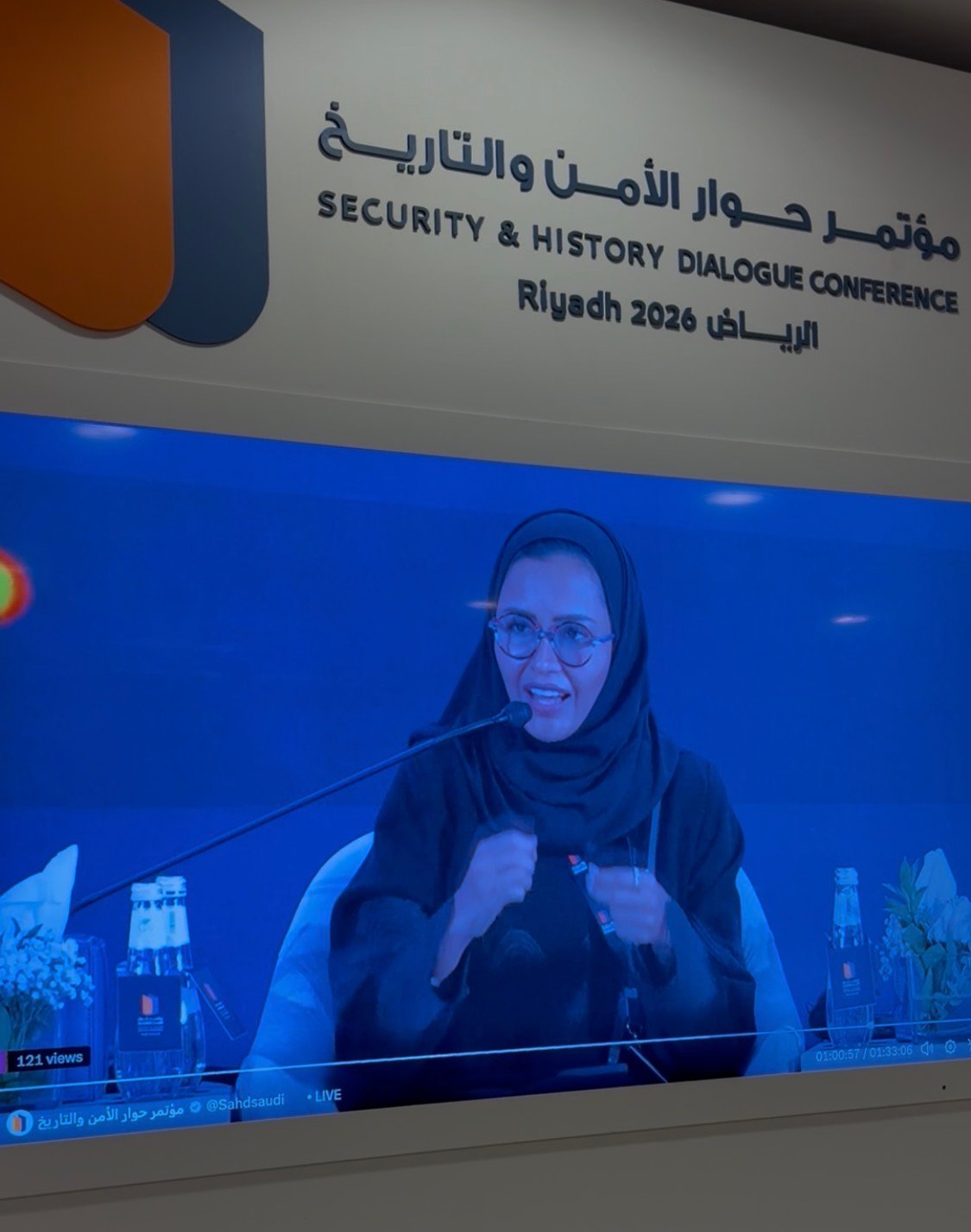Ministry of Interior — KSA — National Digital Awareness for Present and Future Security — Security & History Dialogue Conference