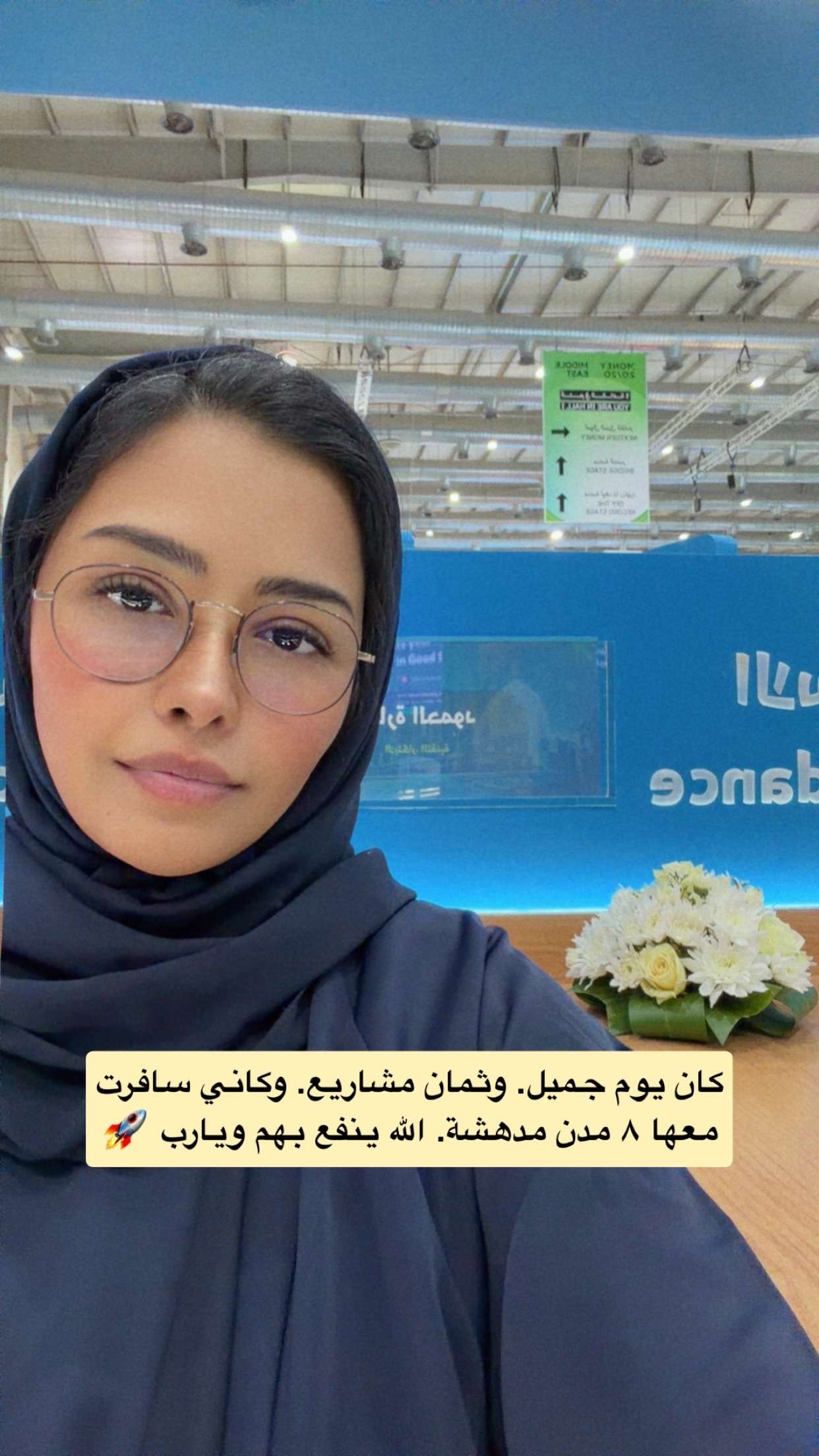 Money20/20 Middle East — SME Consultations with Munshaat