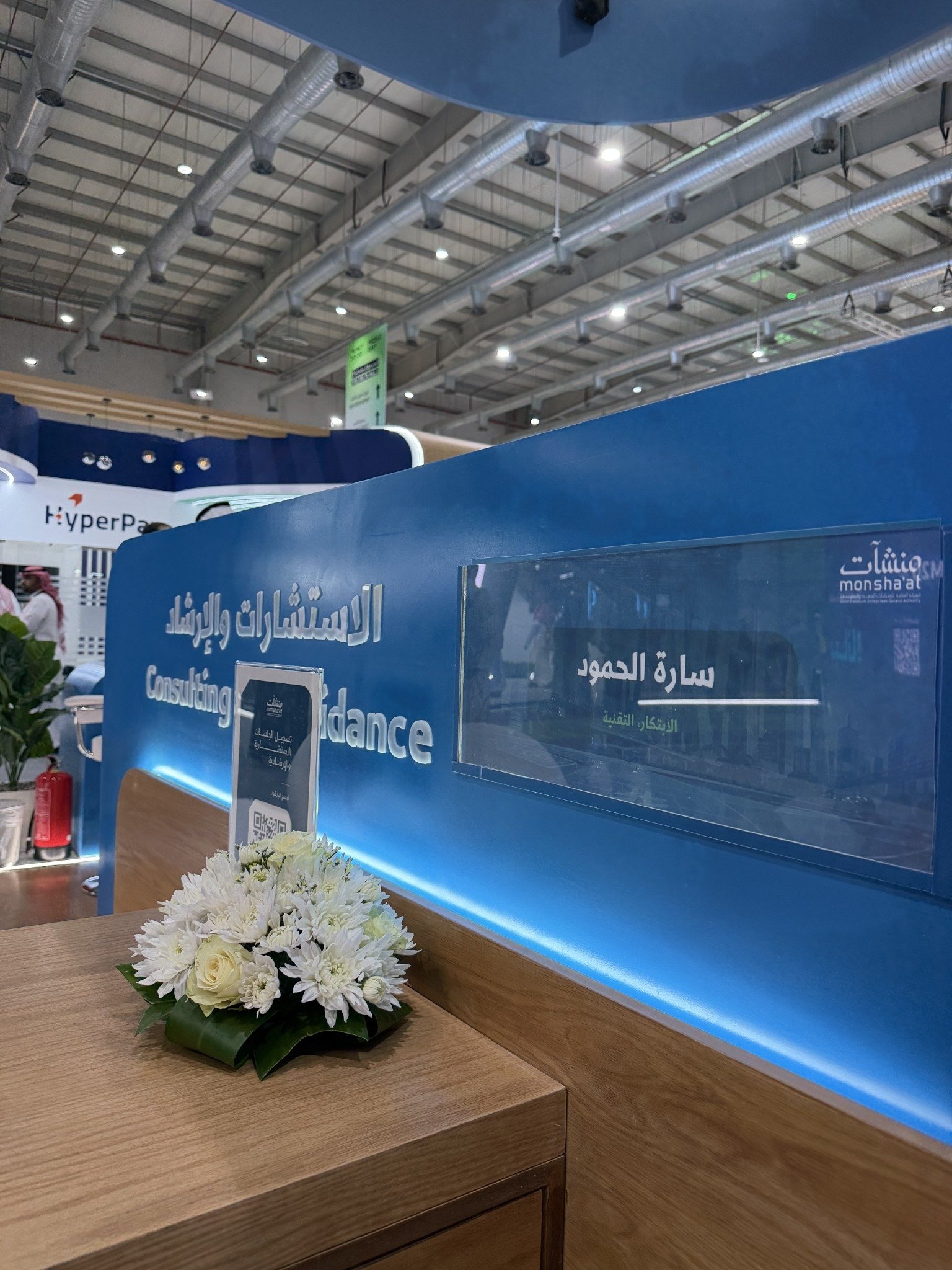 Money20/20 Middle East — SME Consultations with Munshaat