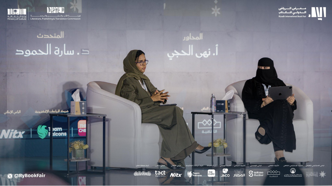 Riyadh Book Fair