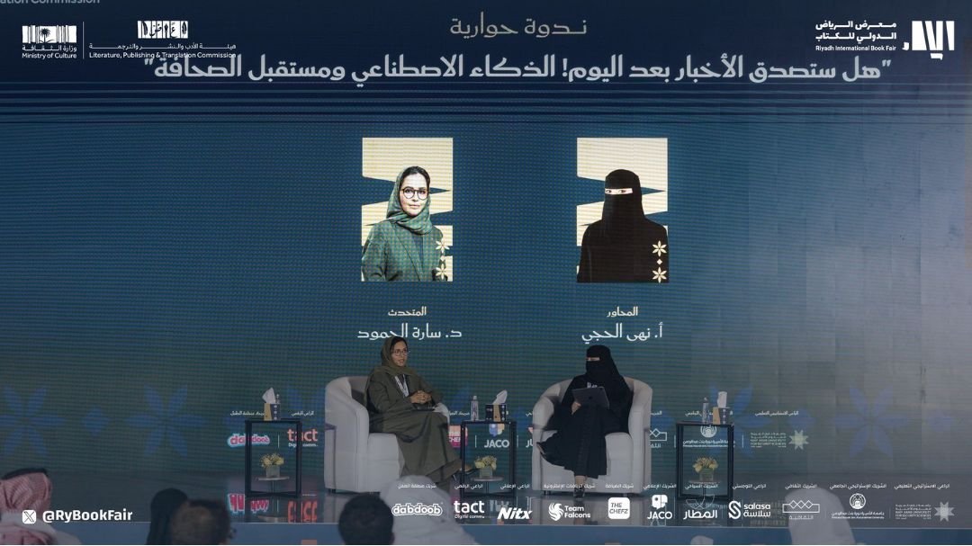 Riyadh Book Fair