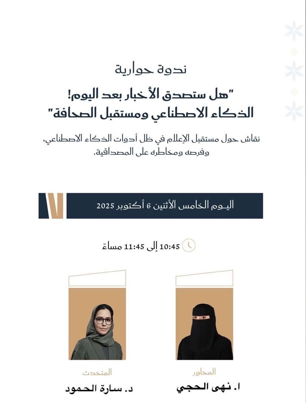 Riyadh Book Fair
