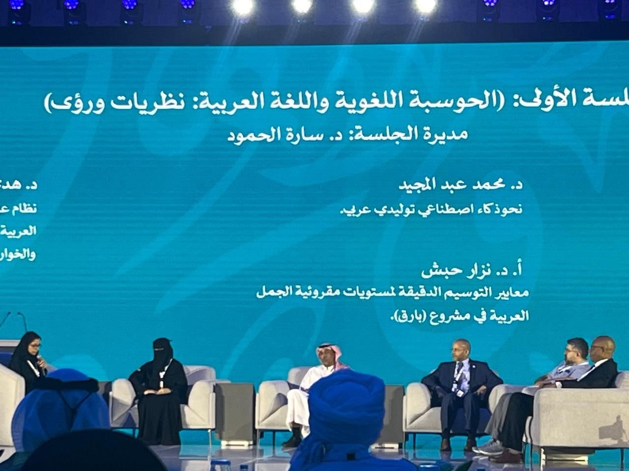 King Salman Global Academy for Arabic Language — Arabic Natural Language Processing: Theories and Visions