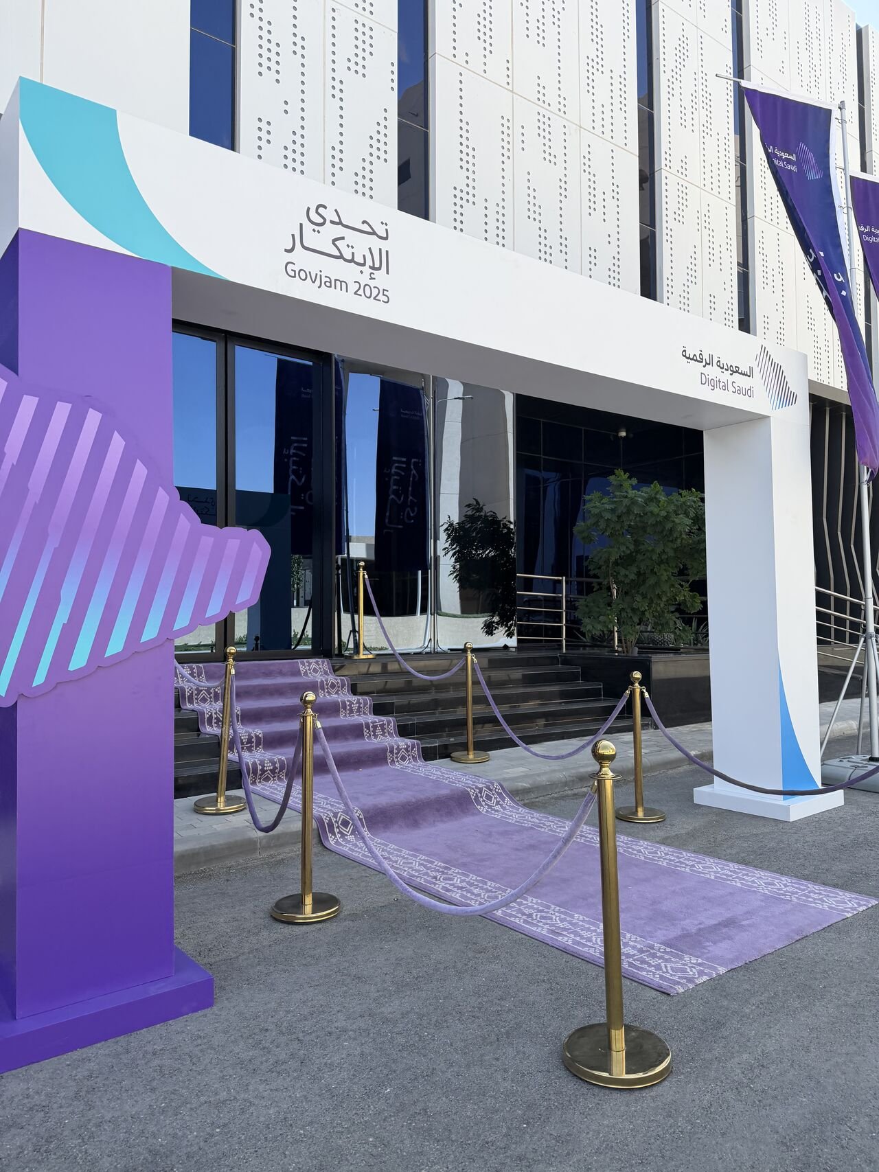 GovJam, Digital Saudi, Innovation Hub — AI Utilization in Government