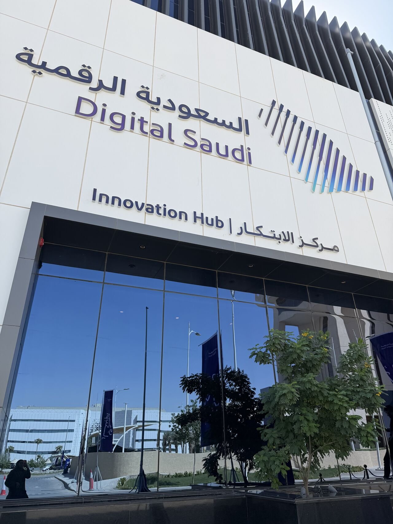GovJam, Digital Saudi, Innovation Hub — AI Utilization in Government