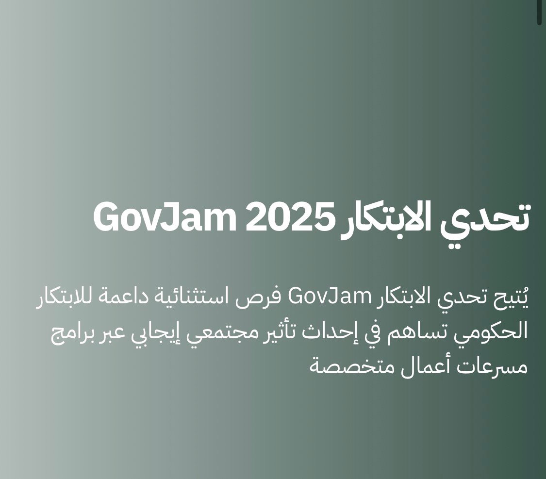 GovJam, Digital Saudi, Innovation Hub — AI Utilization in Government