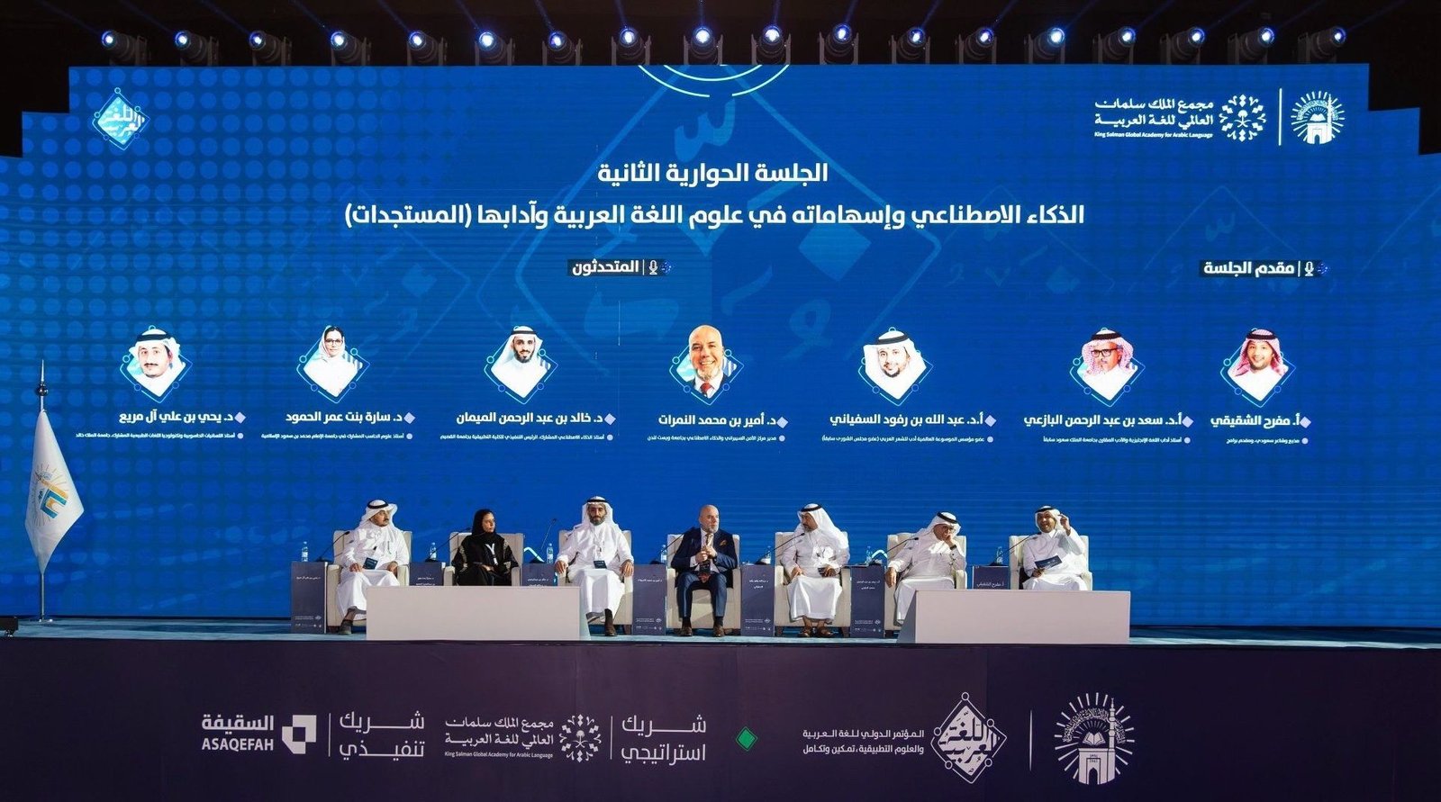 International Conference on Arabic Language and Applied Sciences