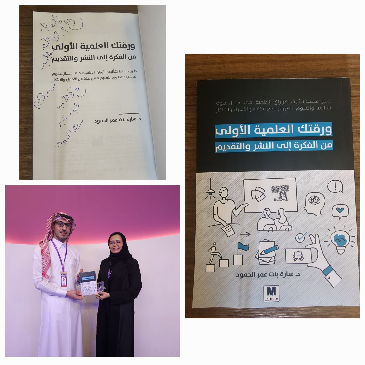 Misk Global Forum — Accelerate Your Talent